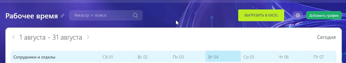 Отчет по рабочему времени сотрудника