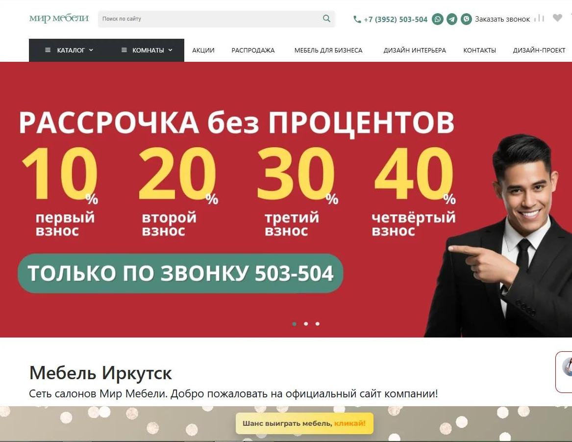Главная страница Мира мебели